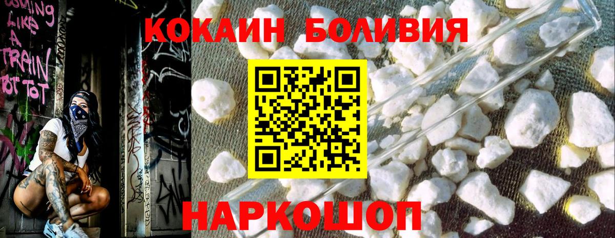 Кокаин FishScale Гуково