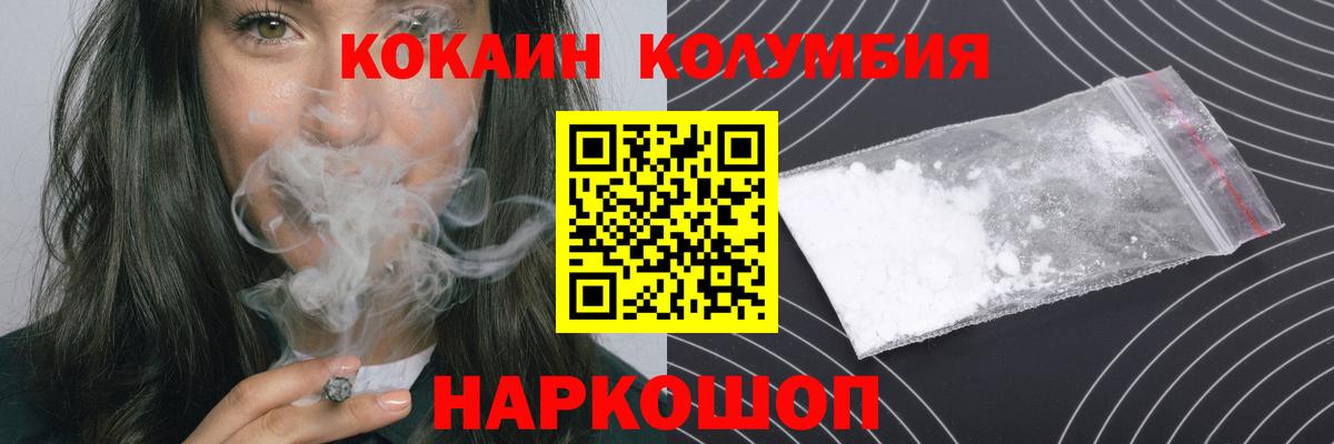 COCAIN Columbia  Вход с VPN  COCAIN  Гуково 