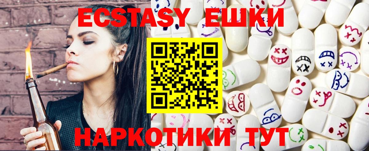 ЭКСТАЗИ louis Vuitton  Экстази ешки  Экстази  Гуково  Вход с VPN 