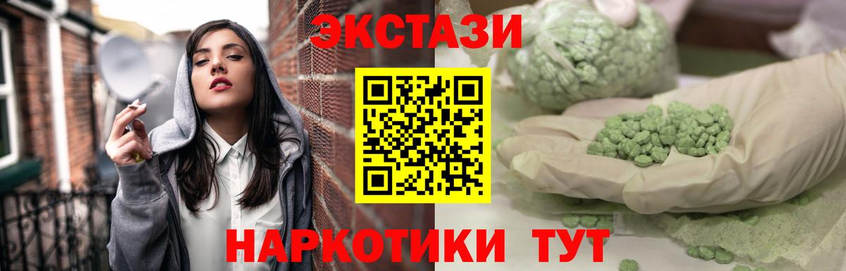 Экстази XTC Гуково