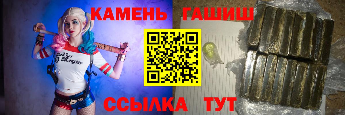 Гуково  ГАШИШ hashish  купить наркоту  ГАШИШ hashish  Вход с VPN 