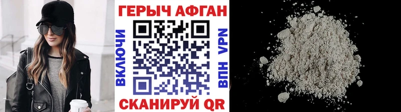 Героин герыч  MEGA зеркало  Гуково 