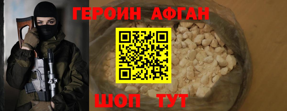 ГЕРОИН белый  Вход с VPN  Гуково 