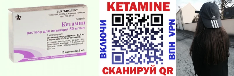 КЕТАМИН ketamine  Гуково 