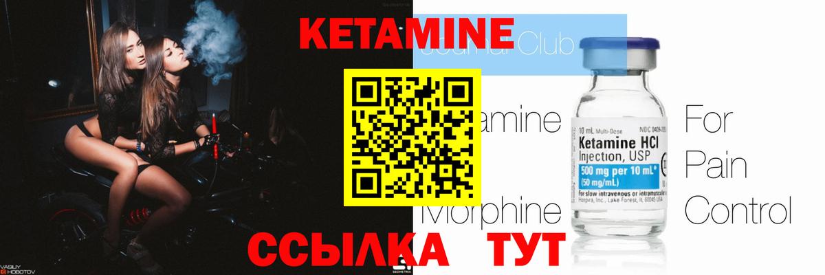 Гуково  КЕТАМИН ketamine  маркетплейс какой сайт  Вход с VPN  КЕТАМИН VHQ 