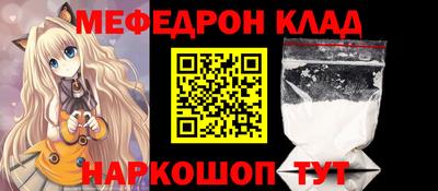 мефедрон мука Балаково