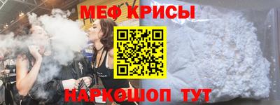 мефедрон мука Балаково
