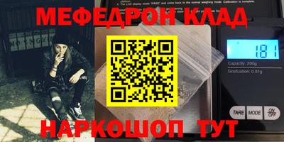 мефедрон мука Балаково