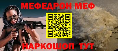 мефедрон мука Балаково