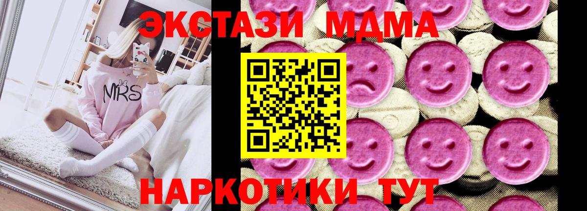 Гуково  MDMA crystal  МДМА кристаллы  Вход с VPN 