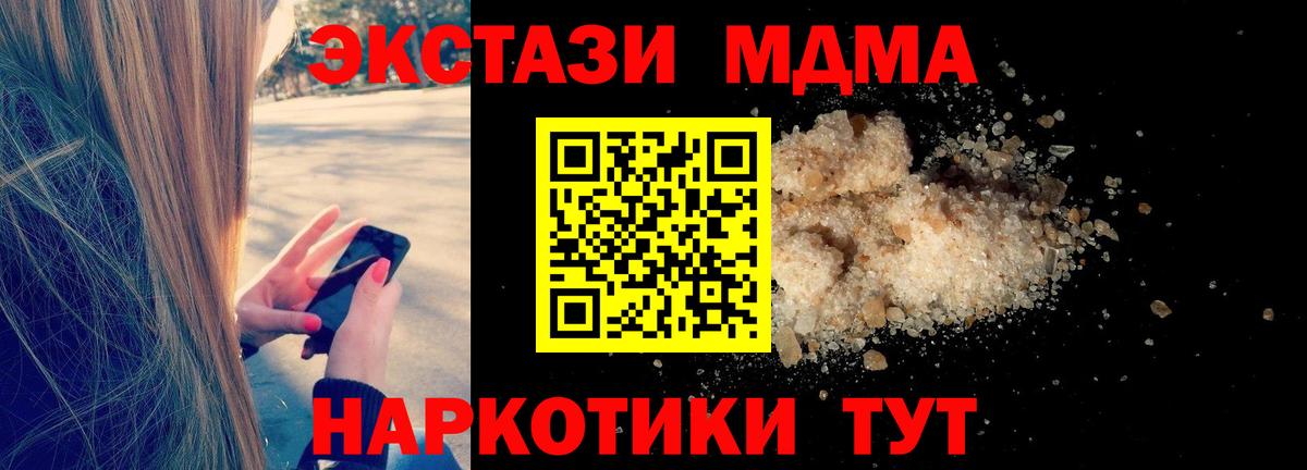 МДМА VHQ Гуково