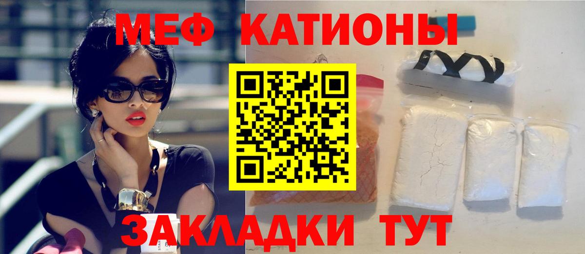 Гуково  где найти   МЯУ-МЯУ  МЕФ мука  Вход с VPN  МЕФ  Меф VHQ 