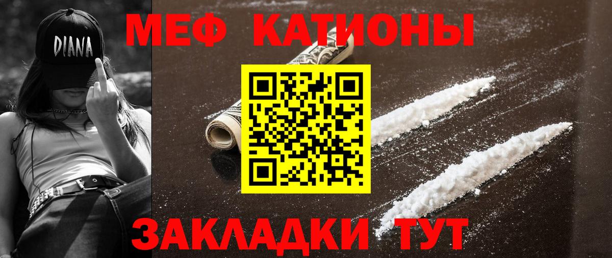 Меф мука Гуково