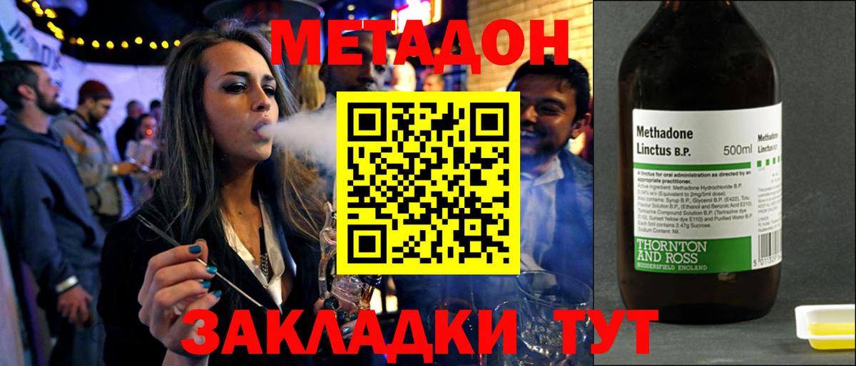 Гуково  мориарти Telegram  МЕТАДОН белоснежный  Вход с VPN  МЕТАДОН кристалл 