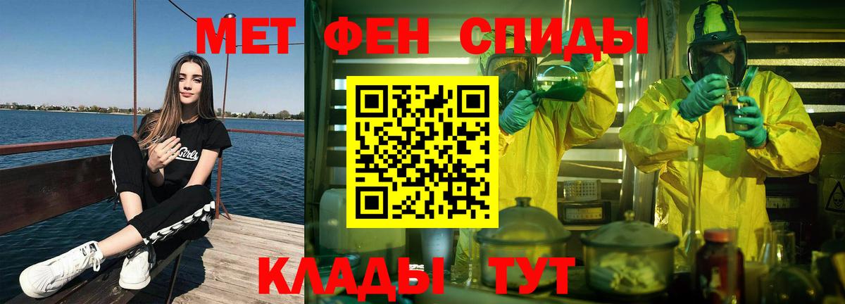 Метамфетамин  МЕТАМФЕТАМИН кристалл  Вход с VPN  Гуково  МЕТАМФЕТАМИН кристалл 
