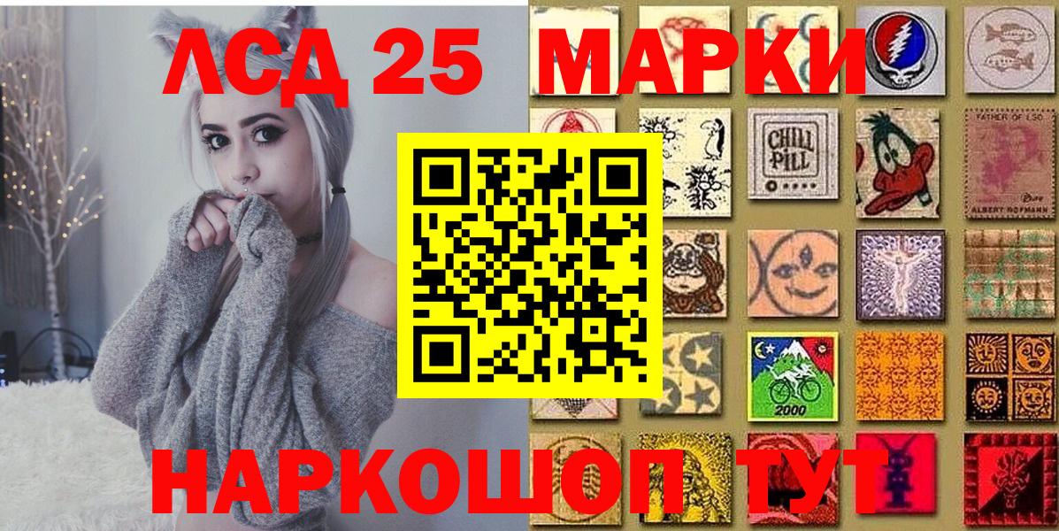 Марки NBOMe 1,5мг Гуково