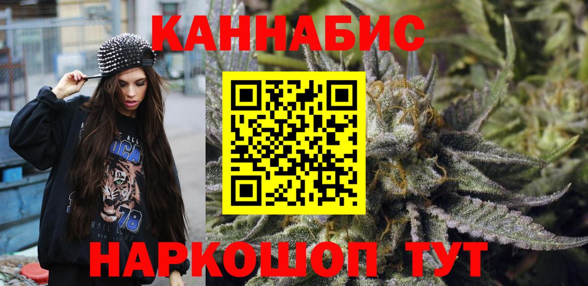 Бошки Шишки сатива  Канабис ГИДРОПОН  Вход с VPN  Гуково  Шишки марихуана индика 